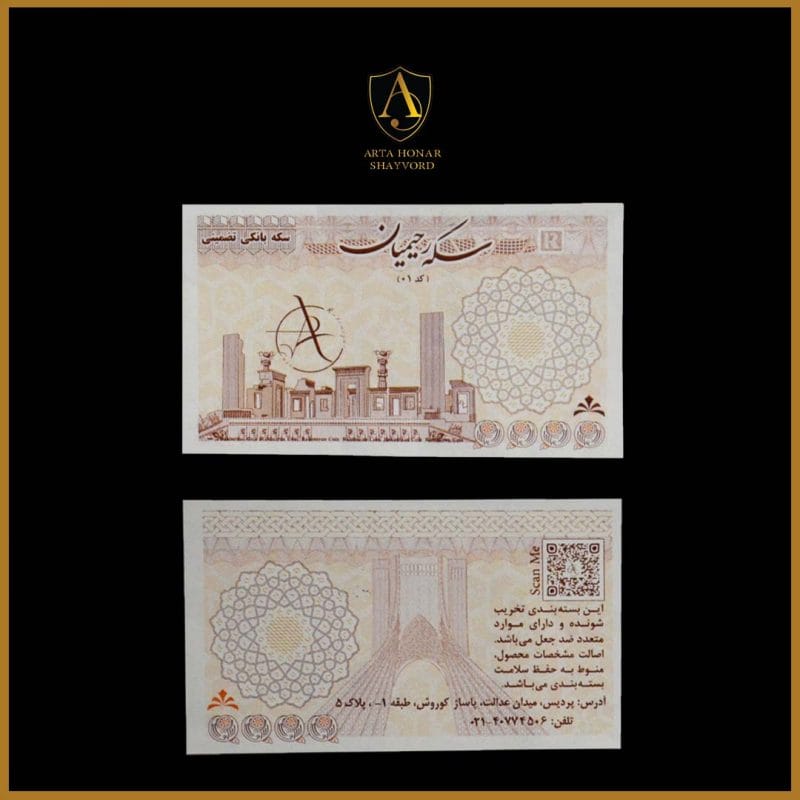 سکه رحیمیان 3 کارت سکه رحیمیان