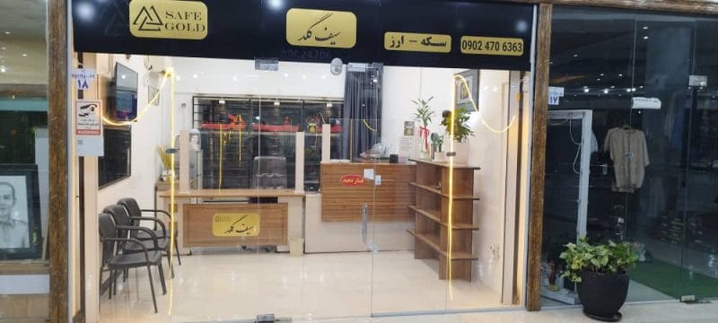 مشتری وکیوم سکه طلا