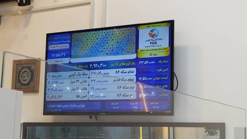 فروشگاه طلا سبف گلد