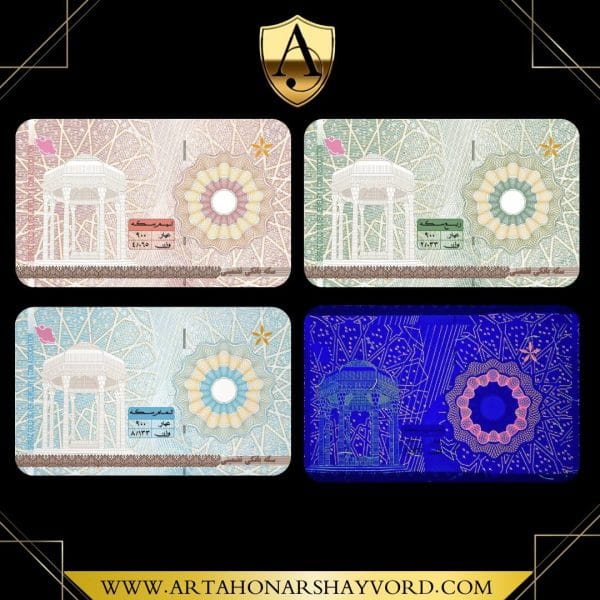 شناسه سکه شیراز