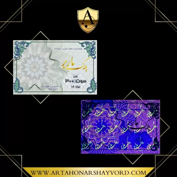 پلاک ماربر 5 پلاک ماربر