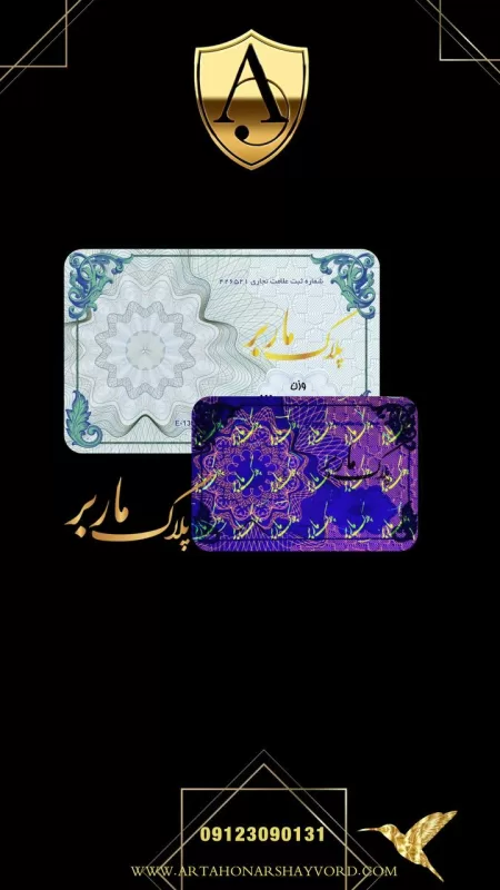 پلاک ماربر 3 پلاک ماربر