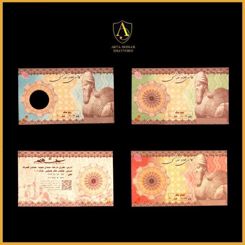 طرح سکه امنیتی حشمتی