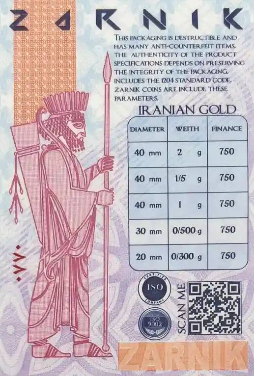سکه زرنیک 3