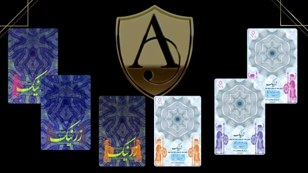 سکه زرنیک 2 کارت سکه امنیتی زرنیک