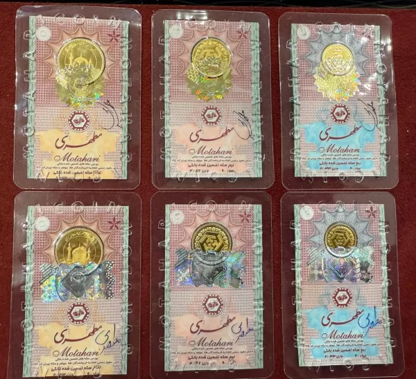 سکه مطهری 4 سکه امنیتی صرافی مطهری