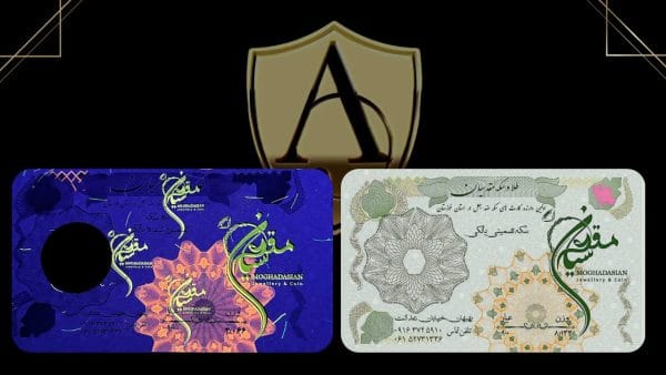 پک سکه امنیتی مقدسیان