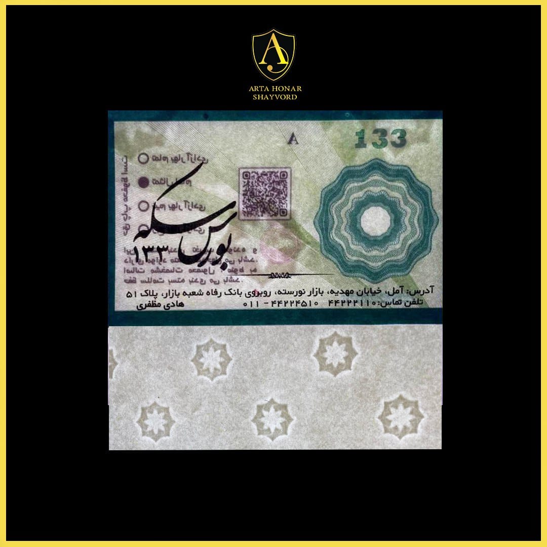 سکه مظفری 4 کارت سکه مظفری