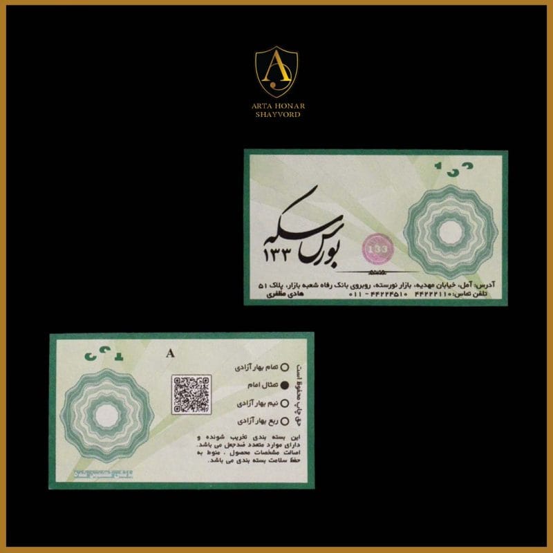 سکه مظفری