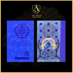 سکه ضد جعل رز