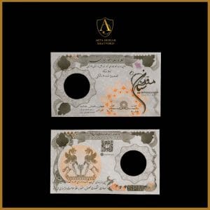 سکه مقدسیان