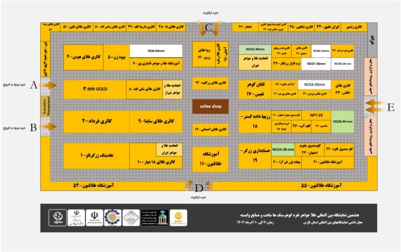 نمایشگاه شیراز شایورد