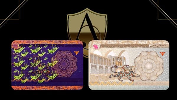 کارت سکه امنیتی اصفهان