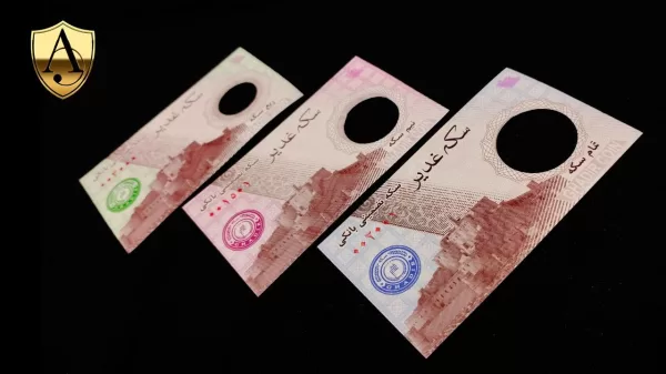 سکه غدیر 2 وکیوم غدیر