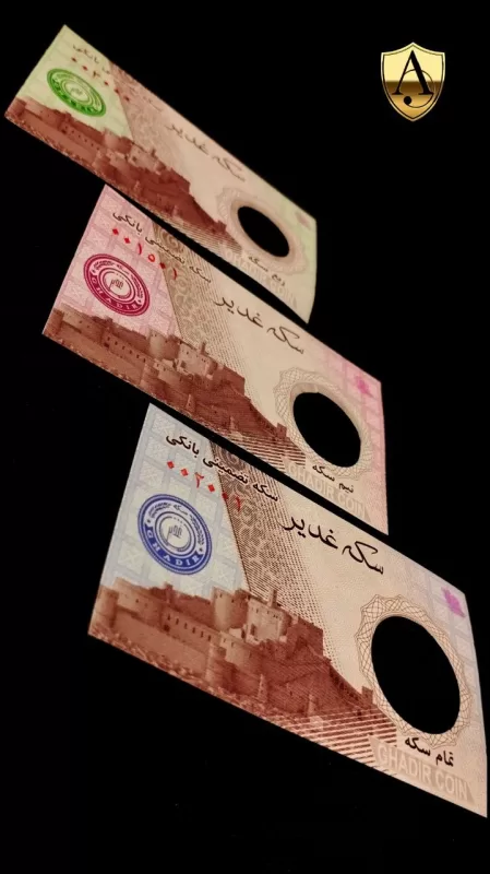 سکه غدیر 3 سکه غدیر