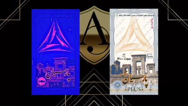 سکه ضد جعل پارسیان اصل