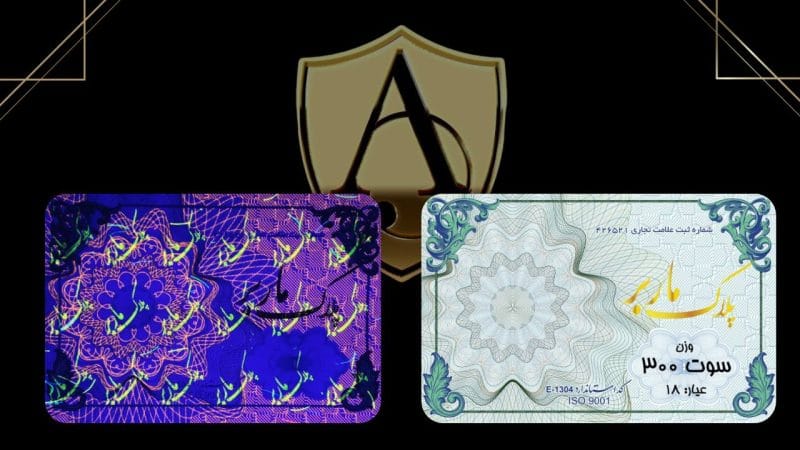 پلاک ماربر 2 پلاک ضد جعل ماربر