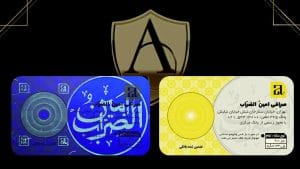 سکه ضد جعل امین الضرب