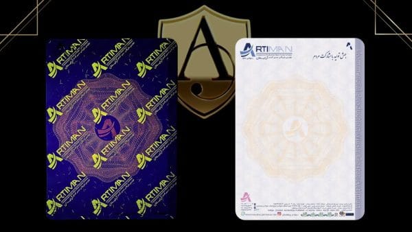 سربرگ امنیتی آرتیمان