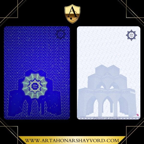 سربرگ ضد جعل شهرداری سبزوار