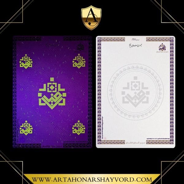 اوراق امنیتی صندوق ضمانت سرمایه گذاری تعاون