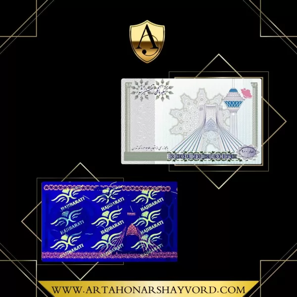 سکه آقامیری