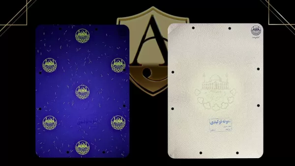 اوراق ضد جعل شهرداری بادرود