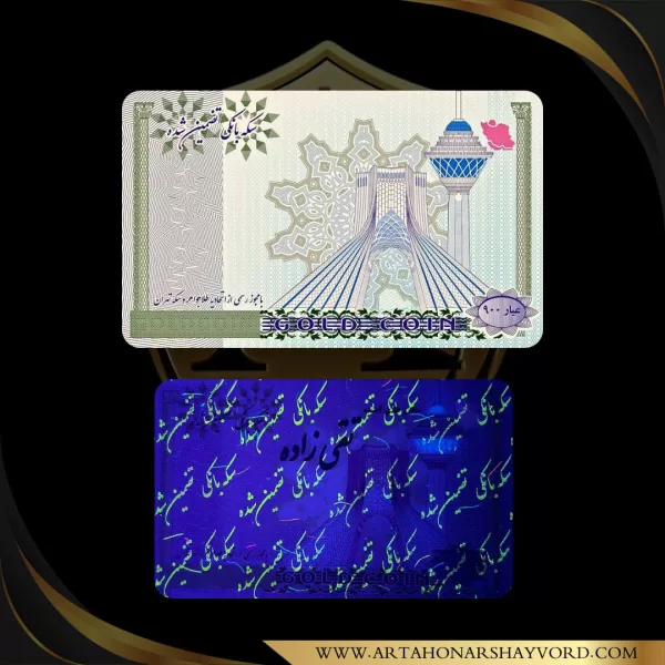 سکه تقی زاده