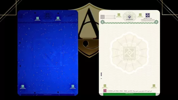 سربرگ امنیتی حراست پردیس