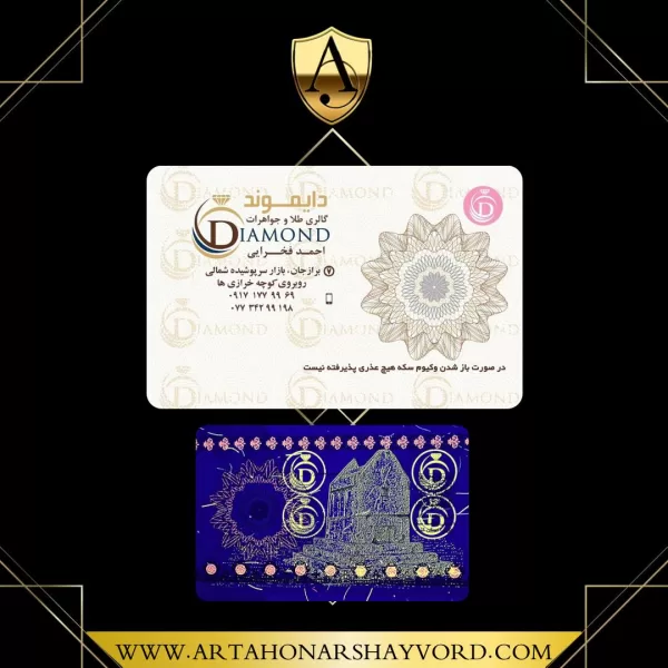 سکه دایموند