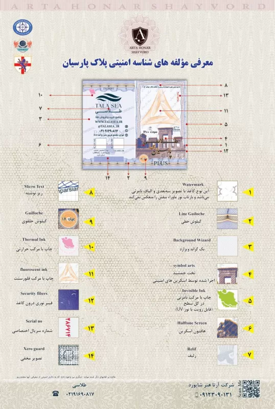 طلاسی 1 مولفه های امنیتی کارت سکه طلاسی