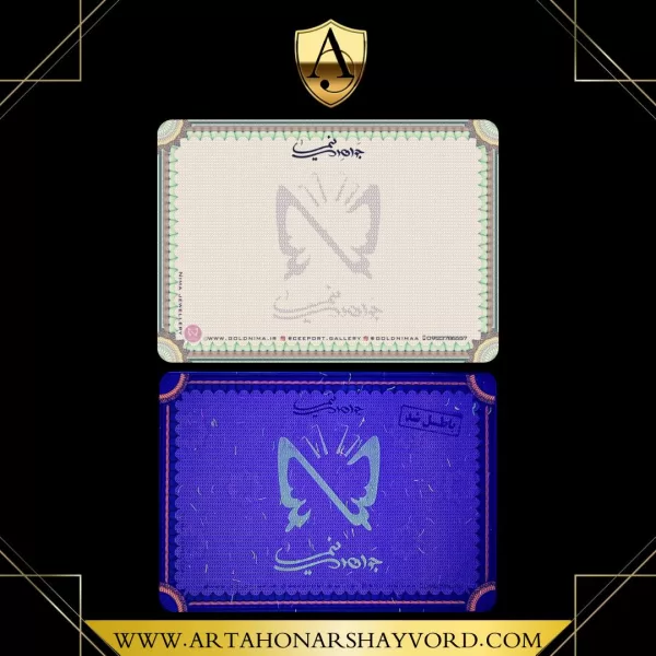 اوراق امنیتی نیما