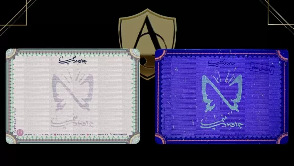 اوراق ضد جعل نیما