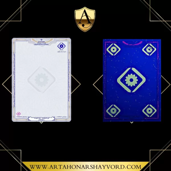 سربرگ صندوق حمایت از صنایع کوچک