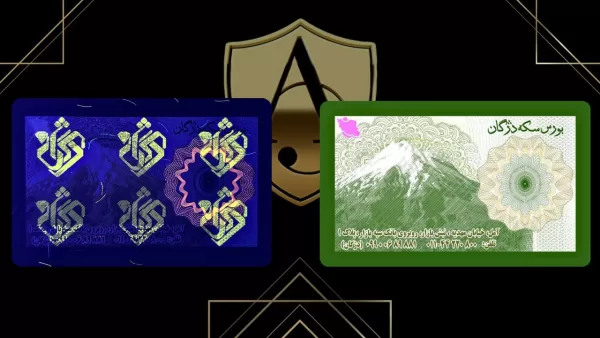 سکه دژگان 2 وکیوم سکه دژگان