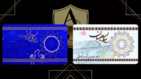 سکه علیسان 2 کارت سکه علیسان