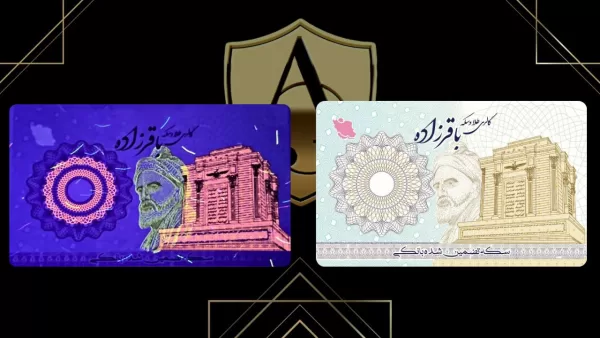 سکه باقرزاده 3 کارت سکه باقرزاده