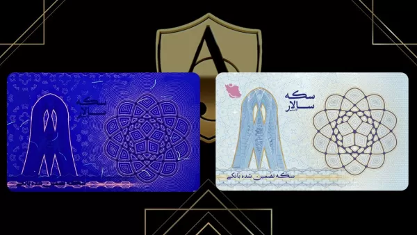 سکه سالار 2 سکه سالار