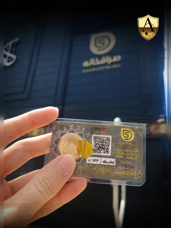 سکه صرافخانه