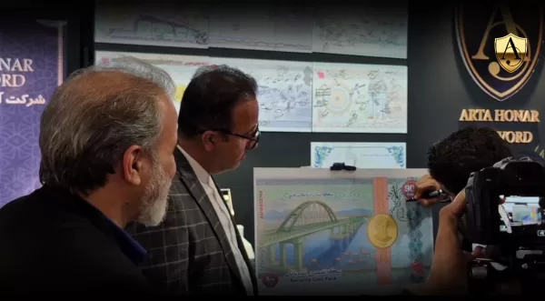 نمایشگاه ارومیه