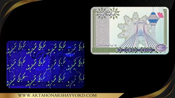 سکه اقامیری