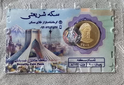 شریعتی