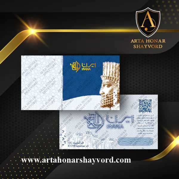 پلاک ایرانا