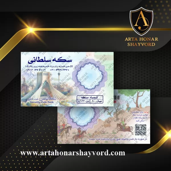 سلطانی