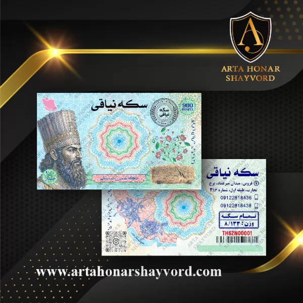 نیاقی