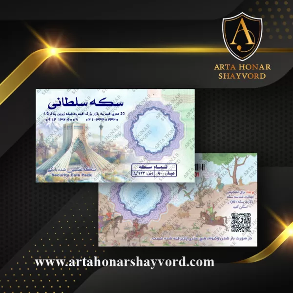 سکه سلطانی