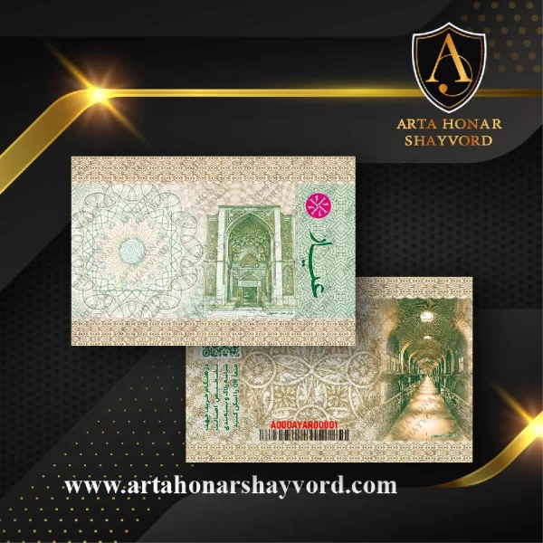 پـروفـايـل ايران عيار