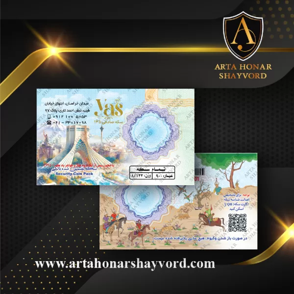 یاس صادقی 135