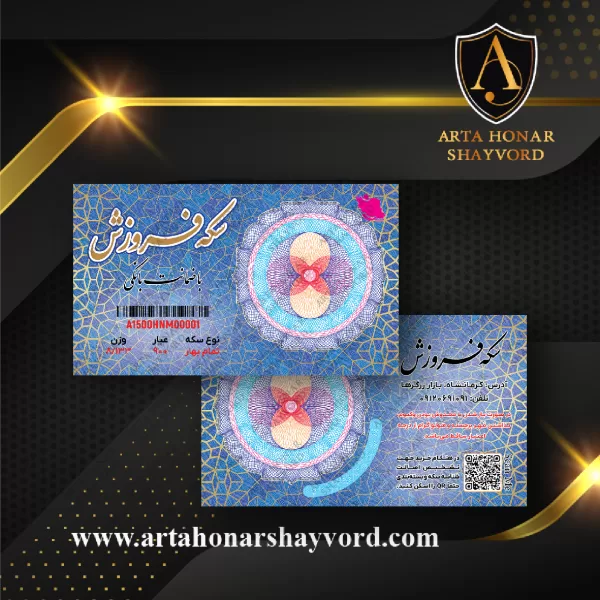 فروزش