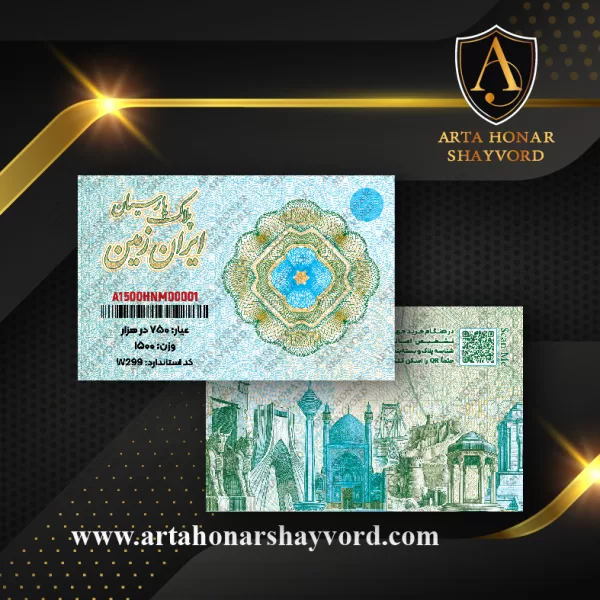 پلاک ایران زمین خوی